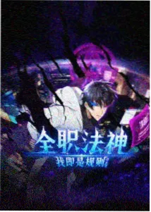光年物语